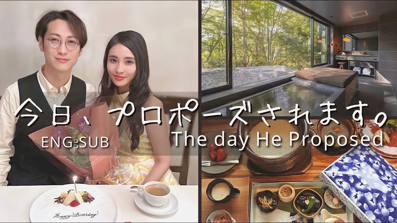 【婚約しました】え、夢かな？/箱根vlog🎂Loveisblind:JAPAN/Ayano&Mori💍Proposed Day Hakone vlog(ENG:SUB)