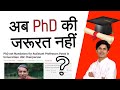 phd not mandatory for assistant professor jobs in universities and colleges- says UCG Chairman