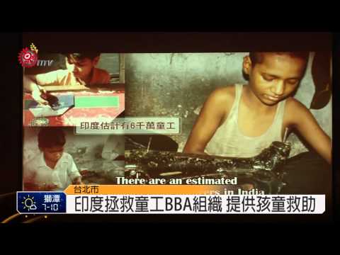 兒童人權鬥士凱拉許 抵台呼籲童工問題 2015-01-15 TITV 原視新聞