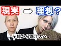 【理想と現実】芋顔レイヤーがヴィクトルのコスプレメイクしてみた/Victor Nikiforov Cosplay Makeup【YOI】