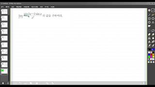 내신 미적분2 삼각함수 2018쎈708상 극한 1-cosx