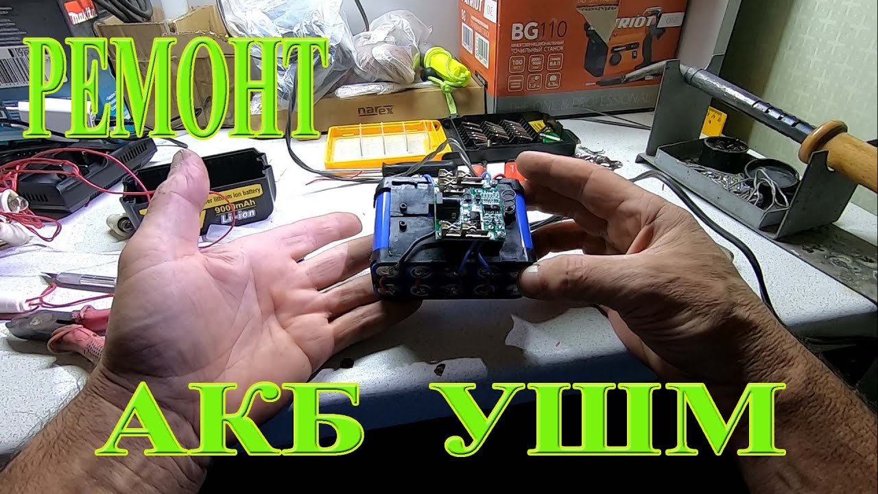 Двигатель для аккумуляторной болгарки