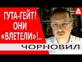 ..ХОТЕЛ БУХНУТЬ С ЕРМАКОМ.. И ПОНЕСЛОСЬ!. ПОЗДНО ПОНЯЛ, ЧТО РЕЙТИНГ В НОЛЬ - ТАРАС ЧОРНОВИЛ /УКРАИНА