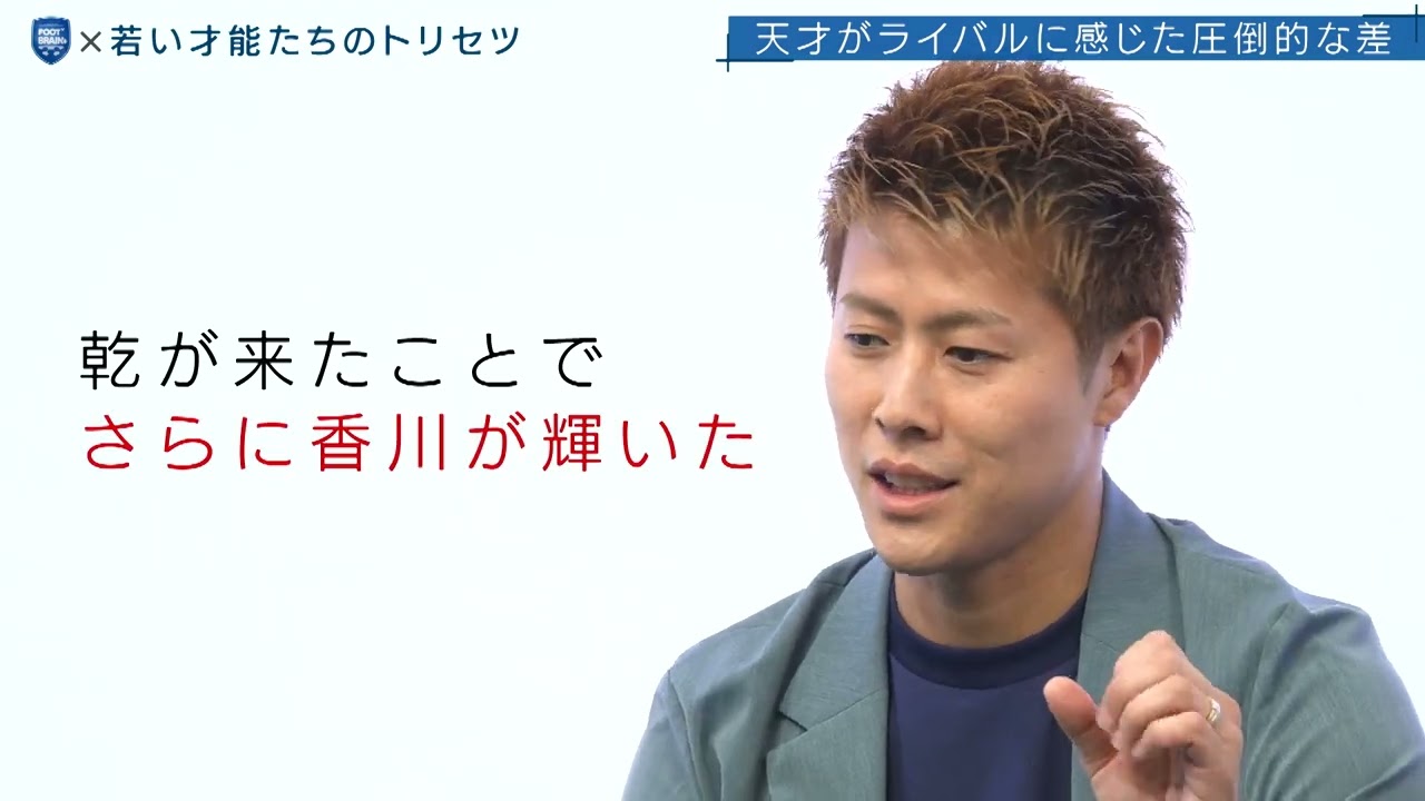 【公式】若き才能育成術！利己的な選手の“トリセツ“｜FOOT×BRAIN+ #723