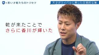 育成の極意！～自立＆吸収するサッカー選手が育つ本当の秘訣！～ 育成の極意！～自立＆吸収するサッカー選手が育つ本当の秘訣