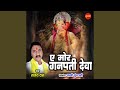 Ae Mor Ganpati Deva mp3