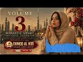 بعدك عرفت الحب After You I Found Love Arabic Romantic Love Song DUMOO AL HOB Vol 3 mp3