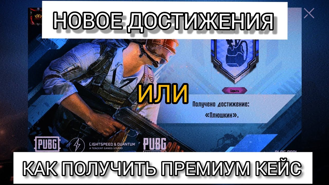 Скрытые достижения раст