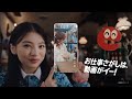 【イーアイデム】お仕事探しは動画がイー 篇 (主演:出口夏希)