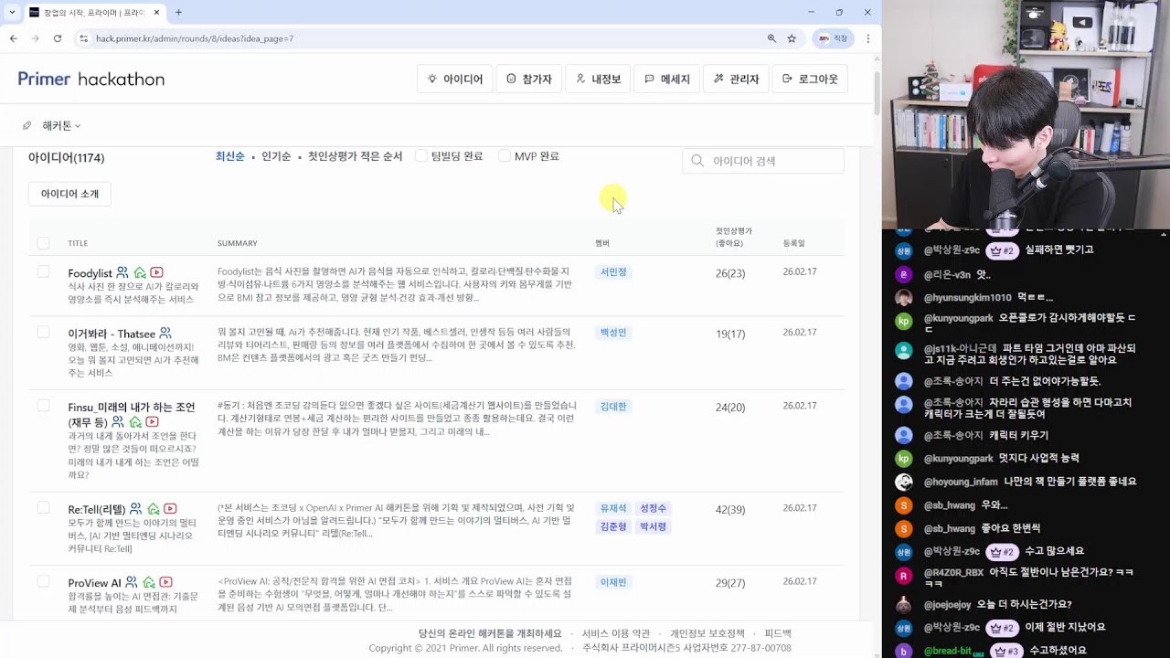 [LIVE] 조코딩 해커톤 응모 작품 라이브 리뷰2