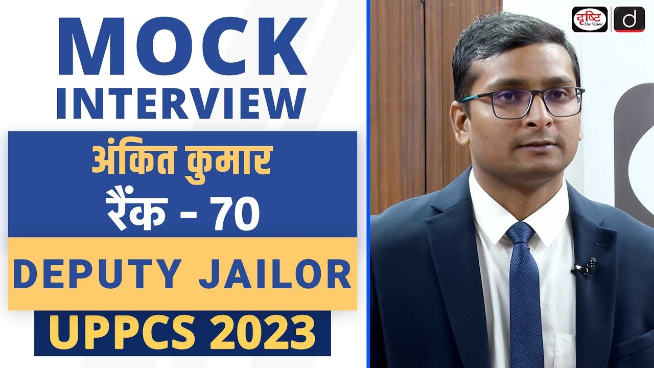 UPPCS 2023 Topper | Ankit Kumar, Deputy Jailor, Rank-70 | Mock ...