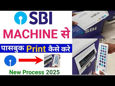 Sbi Machine Se Passbook Print Kaise Kare, How to use SBI passbook printing machine, passbook entry