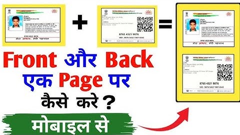 how to scan ID card both sides on one page in mobile #scanbothsidesinonepage #scan #scanner #scaning