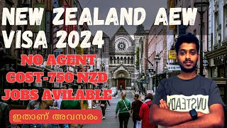 New Zealand Accredited Employer Work Visa 2024 | New Zealand Work Visa | Malayalam Mallu Routes 2024 screenshot 3