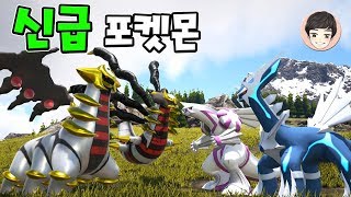 EP.13 [ARK Survival Pokemon Mode] Giri