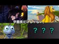 ツイステだけじゃない!宮本充の演じたディズニーキャラ達【声優】
