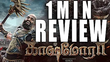 Kaashmora-Tamil Movie Review(in english)