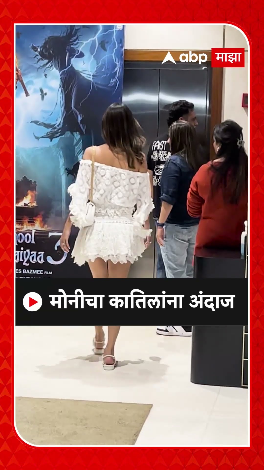 Mouni Roy Look : मोनीचा कातिलांना अंदाज कसा वाटला?
