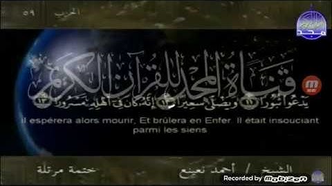 سورة الانفطار إلى الطارق – احمد نعينع