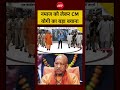 Syed Suhail | CM Yogi On Namaz: नमाज को लेकर CMयोगी का बड़ा बयान! | #shorts #ytshorts #ndtvindia