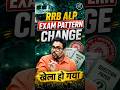 RRB ALP EXAM PATTERN CHANGE 🤭 खेला हो गया 🤭 Gagan Pratap Sir 😎 #rrbalp #exampatternchange #railway