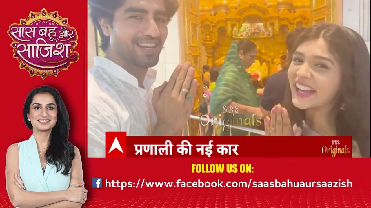 Harshad और Pranali ने नई गाड़ी लेने की खुशी में किये सिद्धिविनायक मंदिर के दर्शन | SBS Original