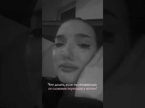 Смотри мое новое видео, там все ответы! ♥️ #духовность #саморазвитие #женскаяэнергия #красота