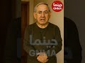 ترامب بيهز ق نتنياهو اسمك سخسوخ وعاوز تفهم إسقاط سياسي ساخر على طريقة الكيف ترامب بيهز ق نتنياهو اسمك سخسوخ وعاوز تفهم إسقاط سياسي ساخر على طريقة الكيف