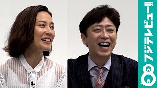 フット後藤＆木村佳乃　大家族バラエティ収録後に、家族を語る「にぎやかな瞬間があまりない（笑）」（後藤）