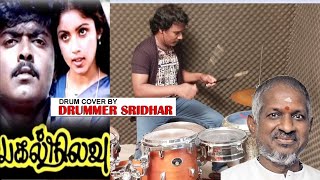 Video thumbnail of "Nee Appothu Partha Pulla | ilayaraja song | Movie - Pagal Nilavu | Drum Cover by Drummer Sridhar"