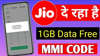 Jio free 1 GB data Trick.How to get free data in jio sim.Jio free internet 2026.free net MMI CODE 