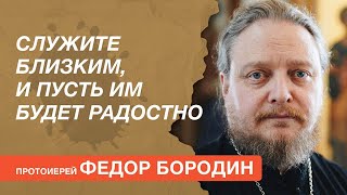 «Отправь жену поспать, а сам приготовь ужин». Протоиерей Федор Бородин — о Великом посте