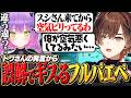 【APEX】トワさんの発言からの誤解でギスりかけるフルパAPEX【天月】