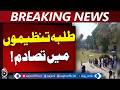 Peshawar University Clash | Student Groups Shooting | Multiple Injured - Aaj Pakistan News