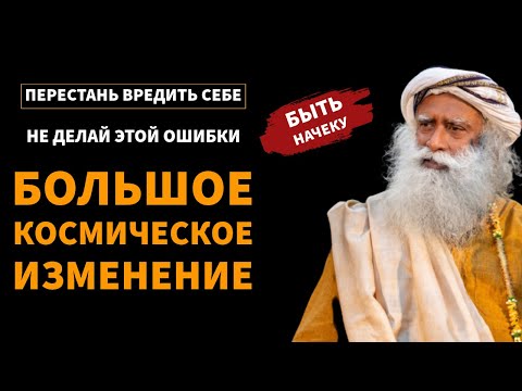 8 марта | Большие космические перемены | Не делайте этой ошибки | Махашиваратри 2024 |фут.садгуру