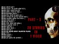   20    part 3  suno kahani horror podcast hindi 