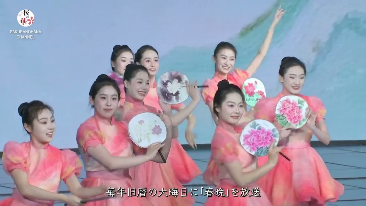 2025 春節联歡晚会~初一 (旧正月初日)専用はページ maxresdefault.jpg