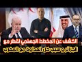 الكشف عن المخطط الجهنمي لقطر مع الجزائر و سبب العداوة مع المغرب 