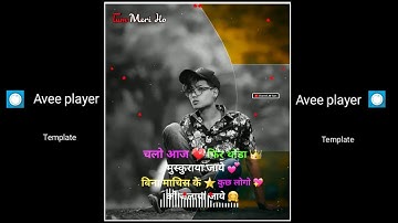 🔥New Avee Player Fullscreen Size Template Tutorial | Avee Player Template Download Link New