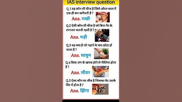 ias interview questions 🇮🇳 upsc interview questions 🇮🇳#iasinterview #upsc #ias#ssc #shorts #ytshorts