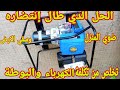 محرك السقي الأقتصادي الجديد أرخص تكلفة وأكثر كفاءة و مولد كهربائي واقتصاد في الغاز البوتان