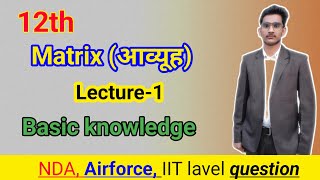 Math Class 12 | Matrix ( आव्यूह)| Matrix class 12 in hindi,/NDA, Airforce, Navy, IIT