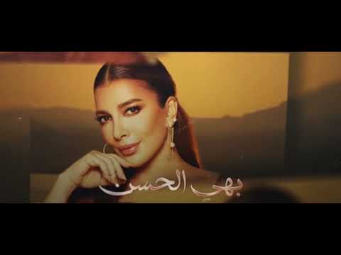 اغنية اصاله جديد 2025 بهي الحسن أحب ك يا ا غ ل ى أقداري وفيك آخط أش عاري
