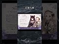 Nornisお疲れ様#nornis#にじさんじ #戌亥とこ #町田ちま#ありがとう