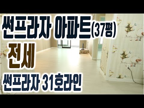 선프라자