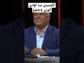 الكوميدي عبد الهادي الهبري4 Part 