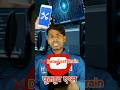 YouTube में ये Setting ON करो 📶 Data बचेगा | Video Quality Auto 🔥 #YouTubeTips #TechHindi #shorts