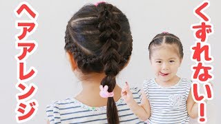 運動会の髪型 幼稚園女の子向け 帽子がかぶれるアレンジは編み込みが人気