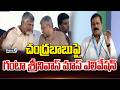 చంద్రబాబుపై గంటా శ్రీనివాస్ మాస్ ఎలివేషన్ | Ganta Srinivas Rao Mass Speech | Prime9 News