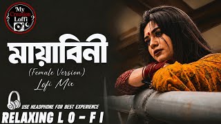 Mayabini (Female Version) 💖 | Relaxing Lo-Fi Version | মায়াবিনী আমার চোখে | Bengali LoFi Mix screenshot 1